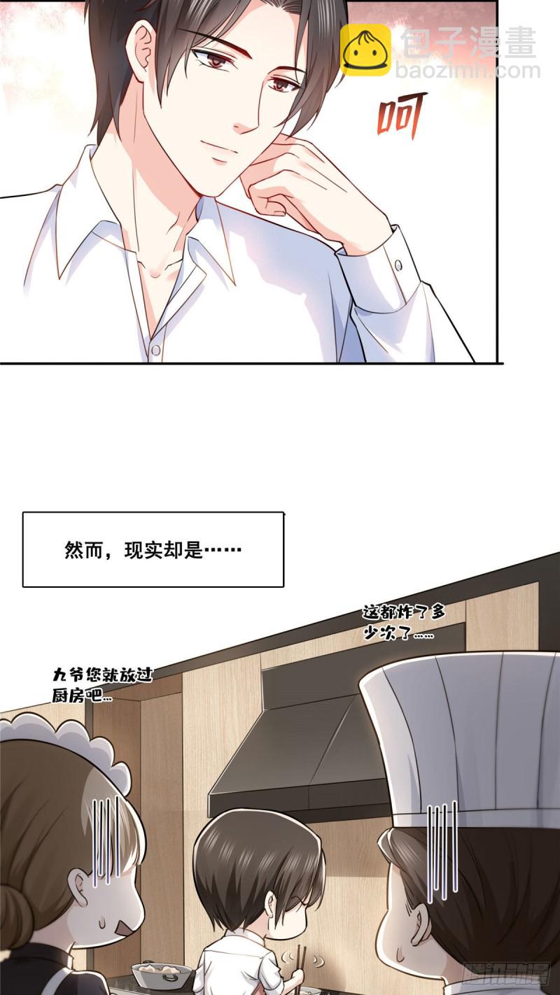 第一百五十九话 我天生喜欢男人-第160话