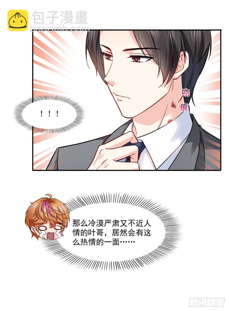 第一百五十九话 我天生喜欢男人-第160话