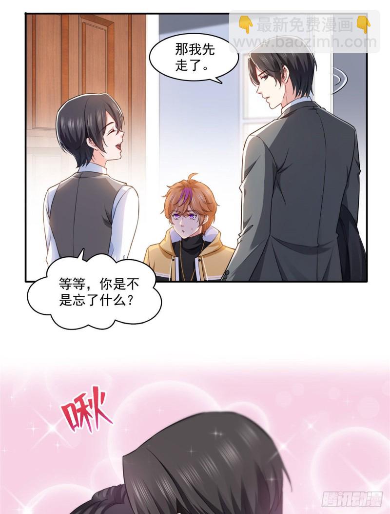 第一百五十九话 我天生喜欢男人-第160话