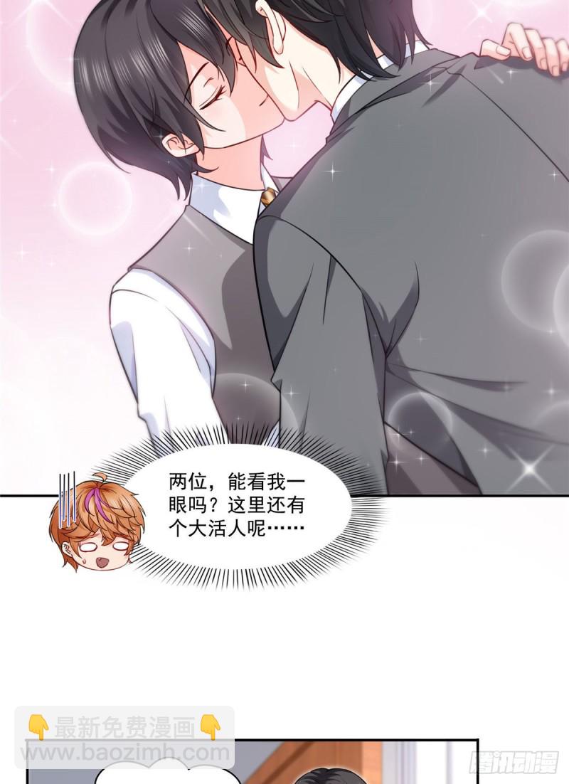 第一百五十九话 我天生喜欢男人-第160话