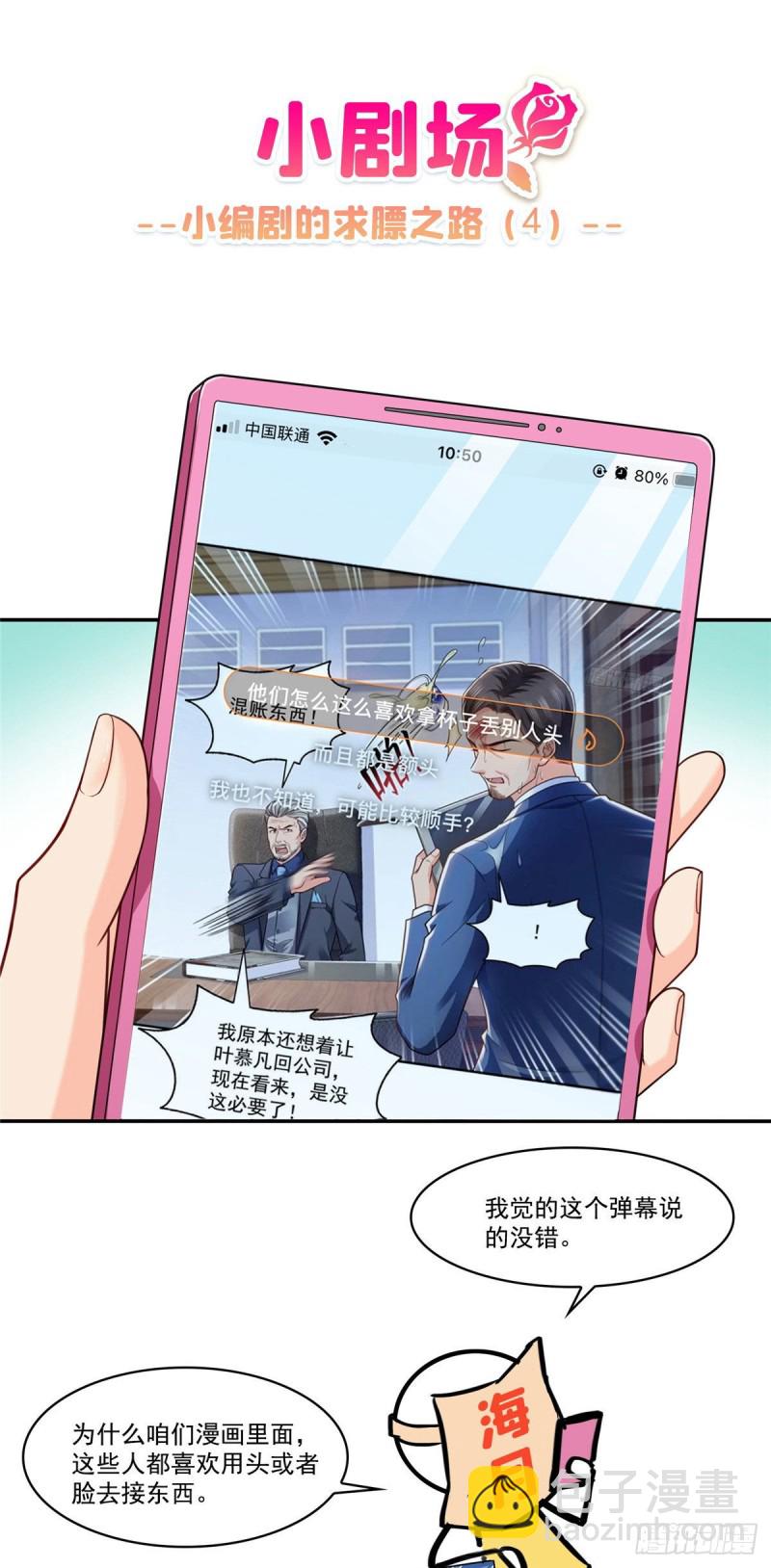 第一百五十九话 我天生喜欢男人-第160话