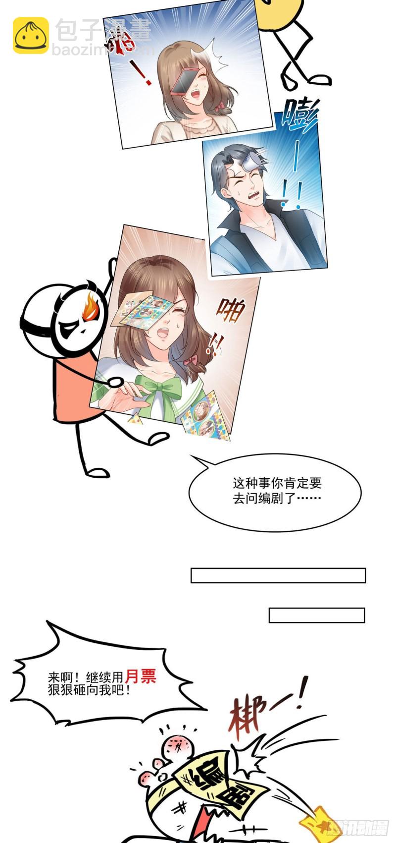 第一百五十九话 我天生喜欢男人-第160话