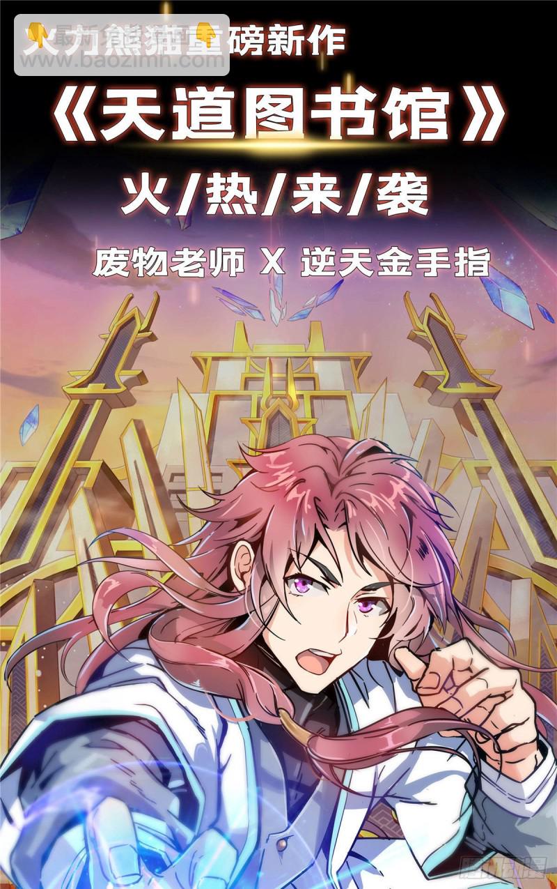 第一百五十九话 我天生喜欢男人-第160话