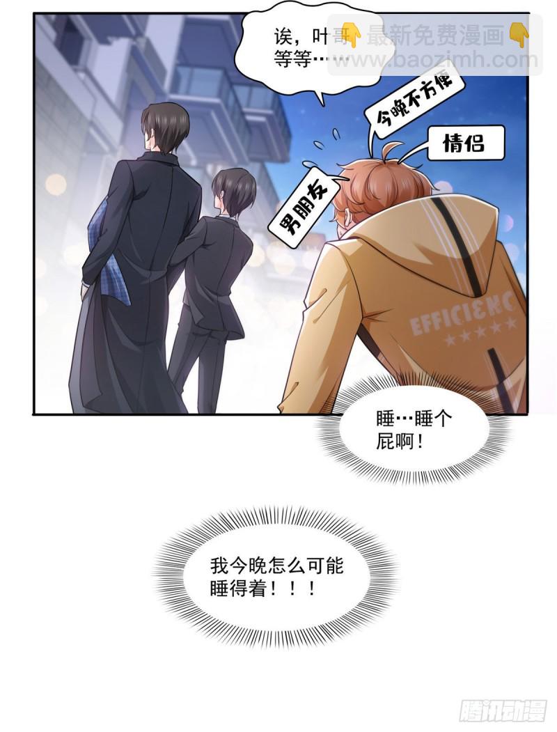第一百五十九话 我天生喜欢男人-第160话