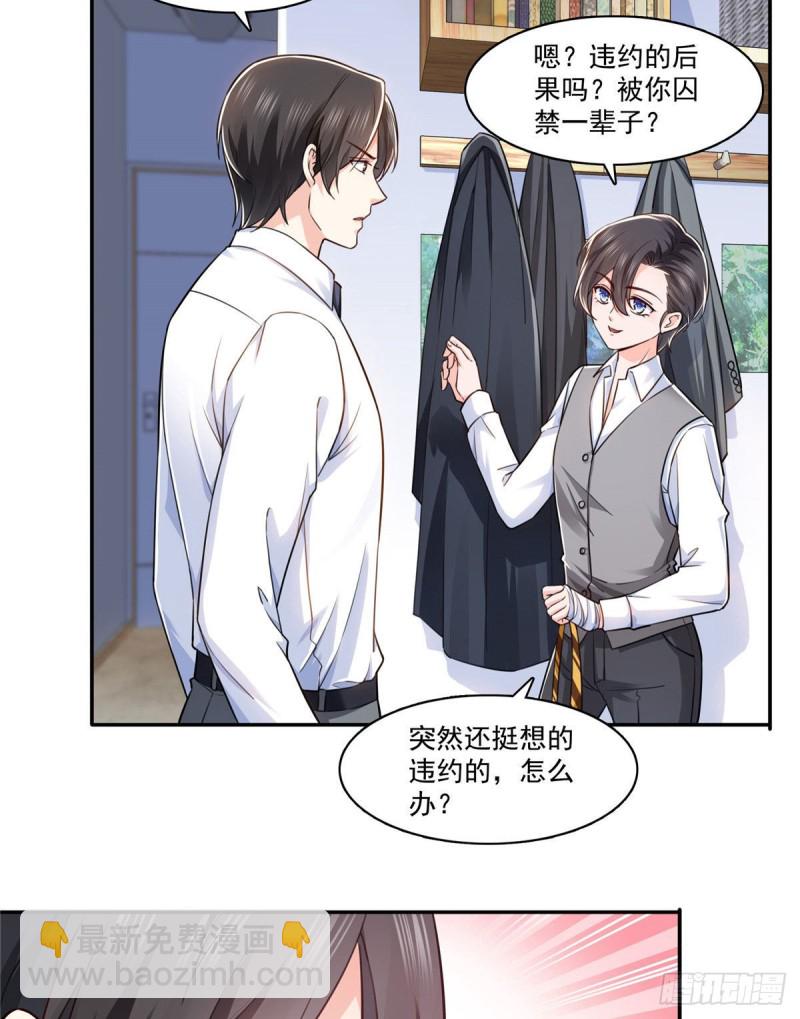 第一百五十九话 我天生喜欢男人-第160话