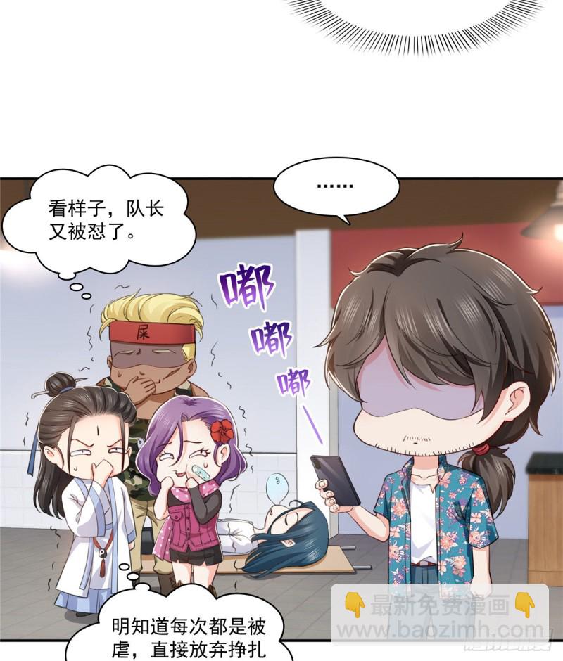 第一百六十一话 小魔头要来-第162话