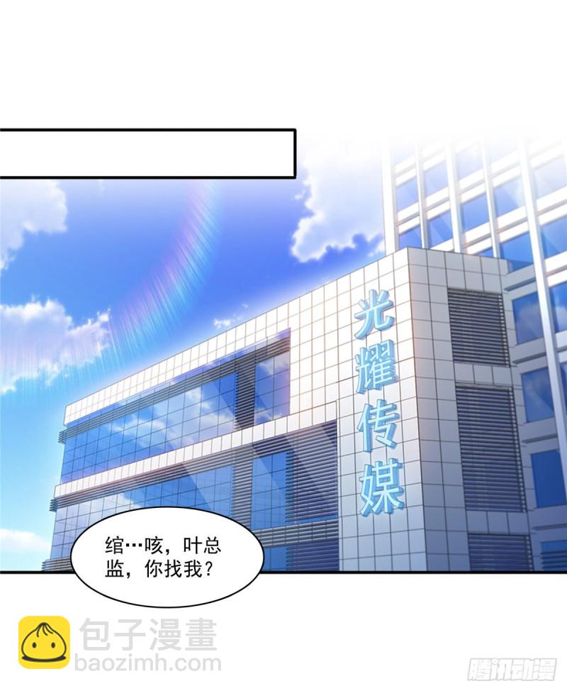 第一百六十一话 小魔头要来-第162话