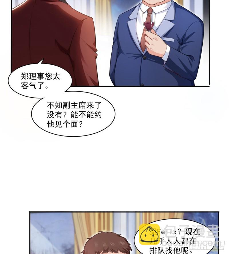 第一百六十一话 小魔头要来-第162话