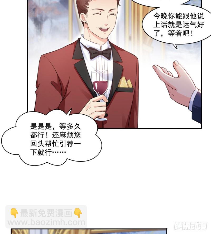 第一百六十一话 小魔头要来-第162话