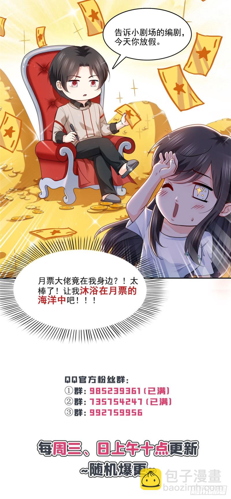 第一百六十一话 小魔头要来-第162话