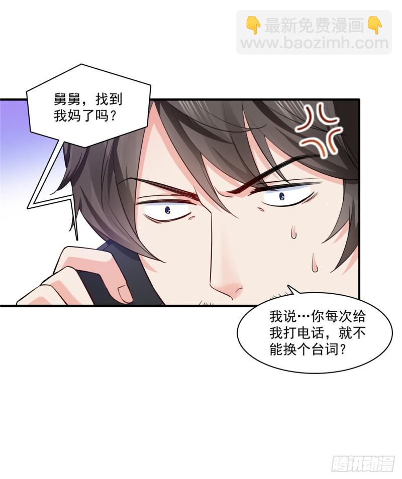 第一百六十一话 小魔头要来-第162话