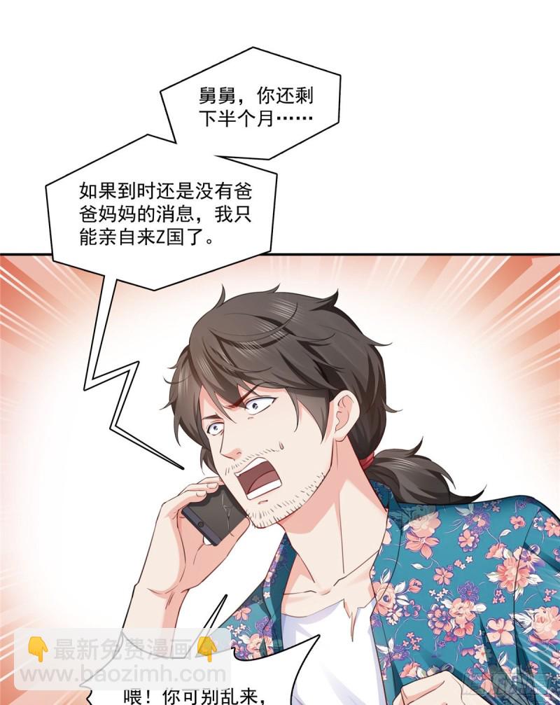 第一百六十一话 小魔头要来-第162话