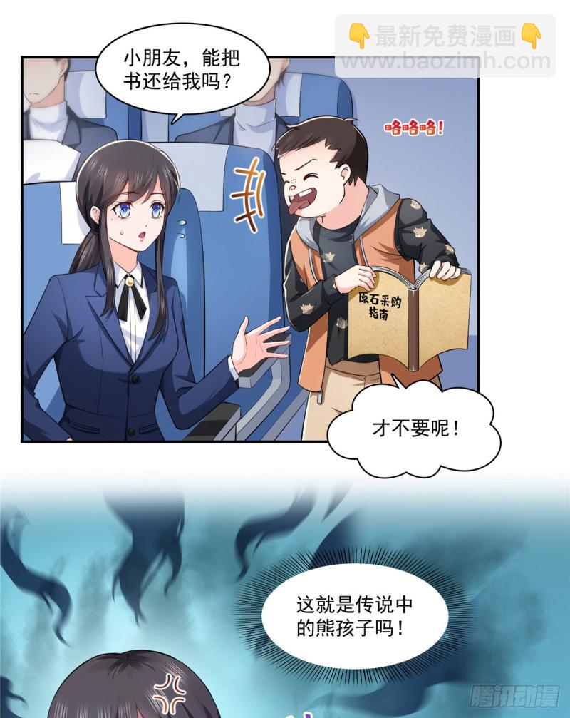 第一百六十三话 当家主母-第164话