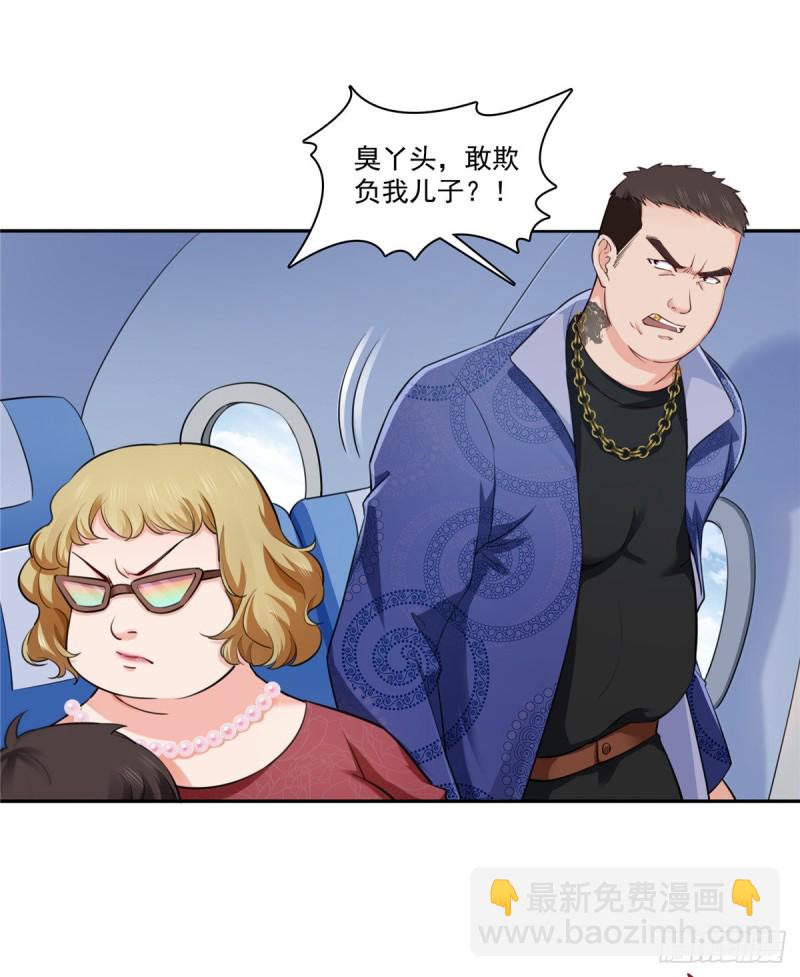 第一百六十三话 当家主母-第164话