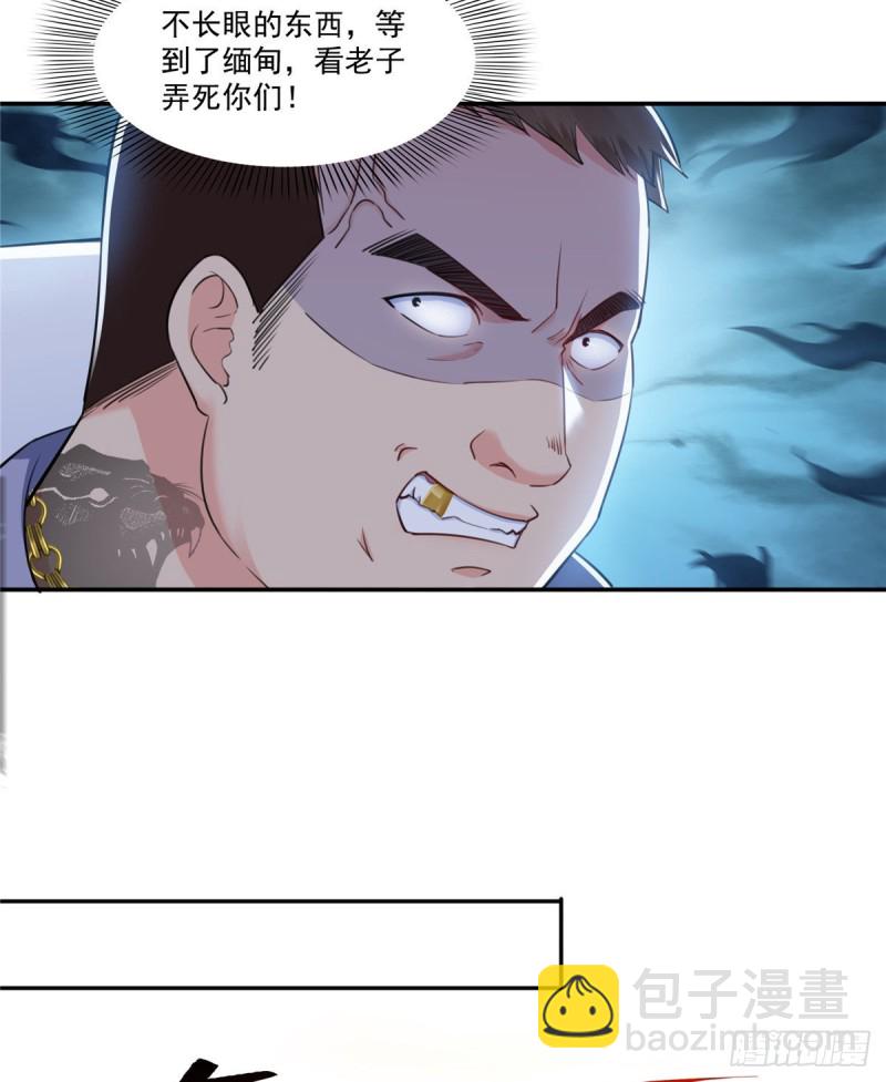 第一百六十三话 当家主母-第164话