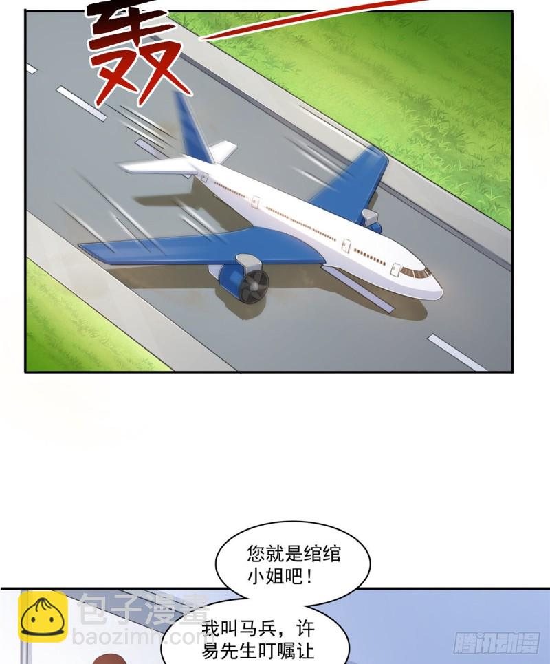 第一百六十三话 当家主母-第164话