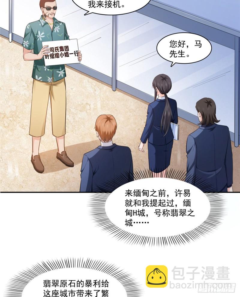 第一百六十三话 当家主母-第164话