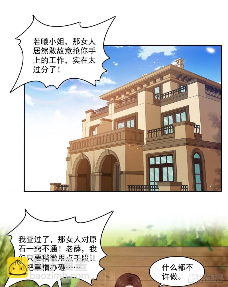 第一百六十三话 当家主母-第164话