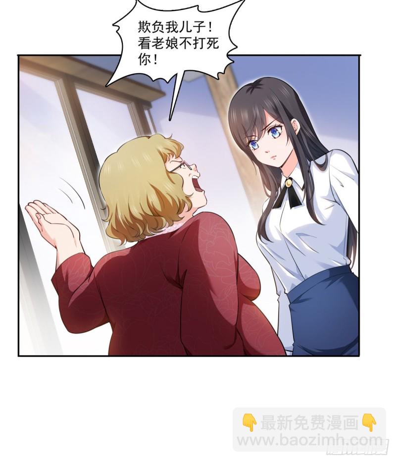 第一百六十三话 当家主母-第164话
