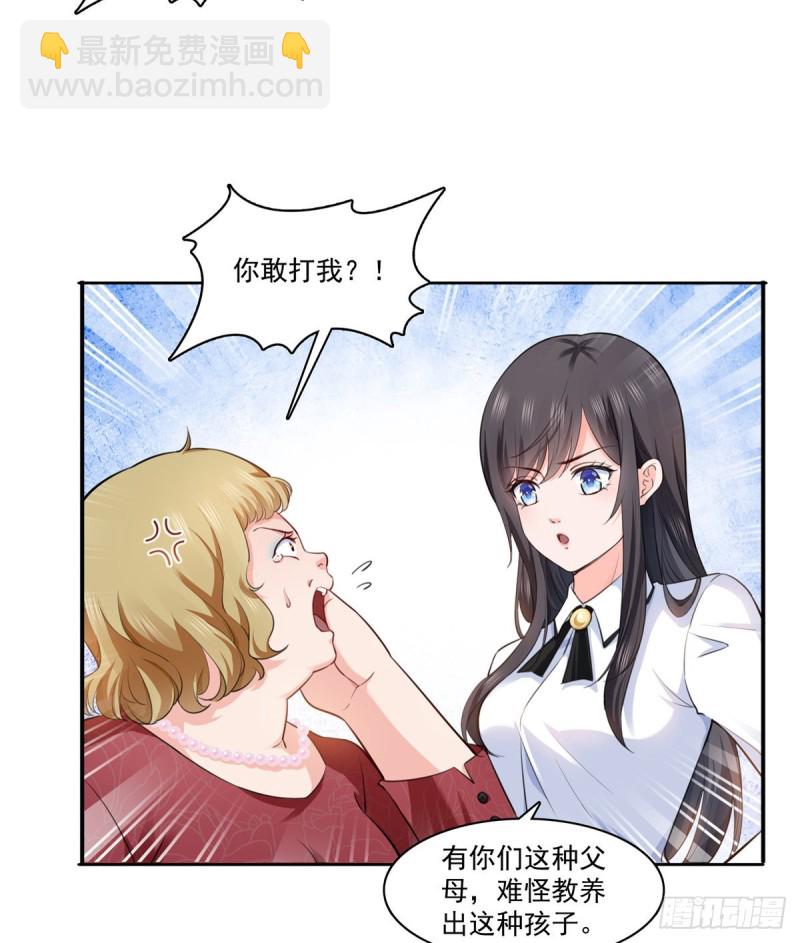 第一百六十三话 当家主母-第164话