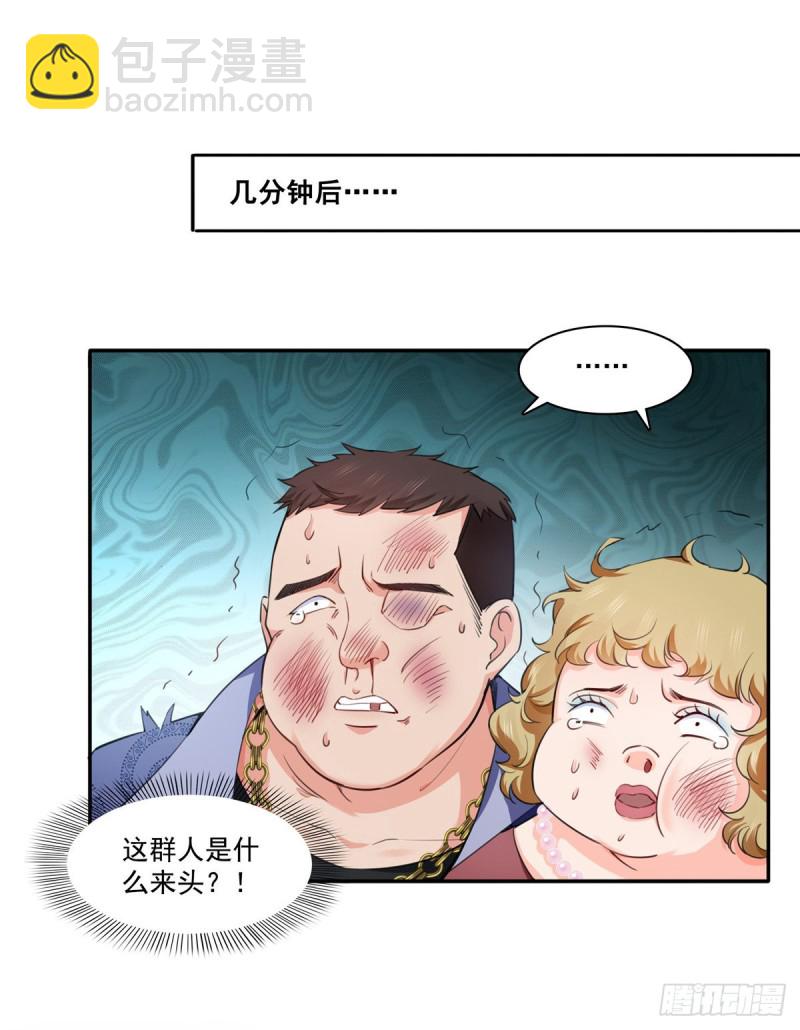 第一百六十三话 当家主母-第164话