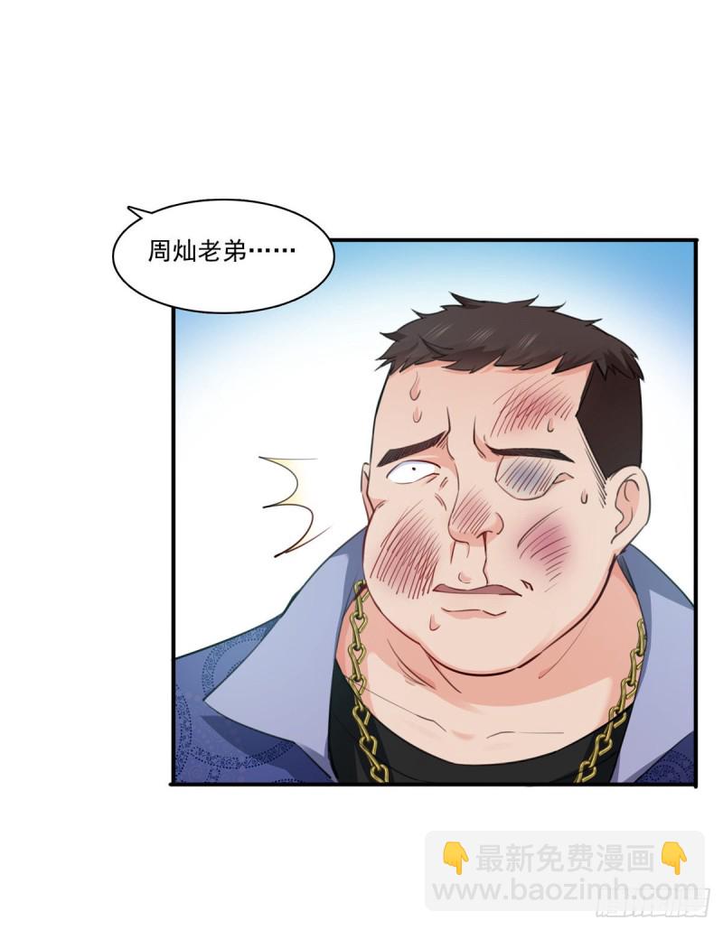 第一百六十三话 当家主母-第164话