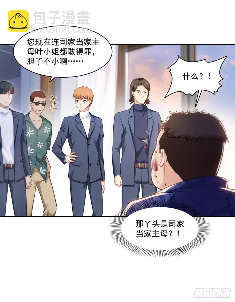 第一百六十三话 当家主母-第164话