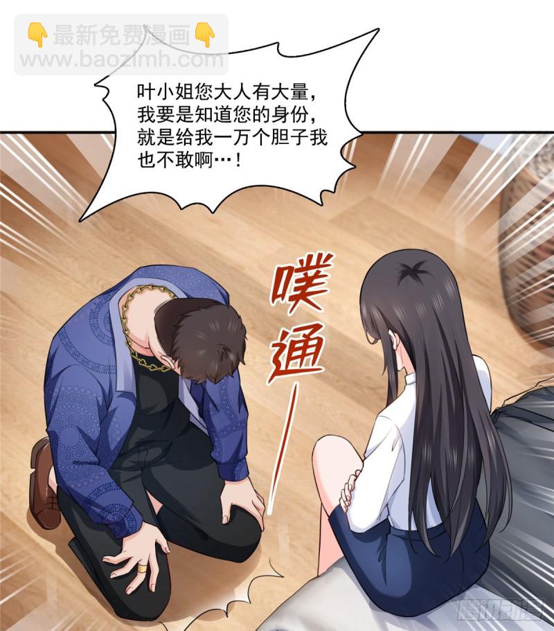 第一百六十三话 当家主母-第164话