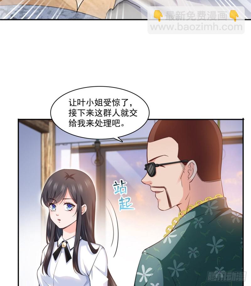 第一百六十三话 当家主母-第164话