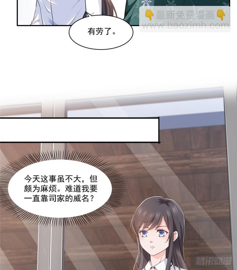 第一百六十三话 当家主母-第164话