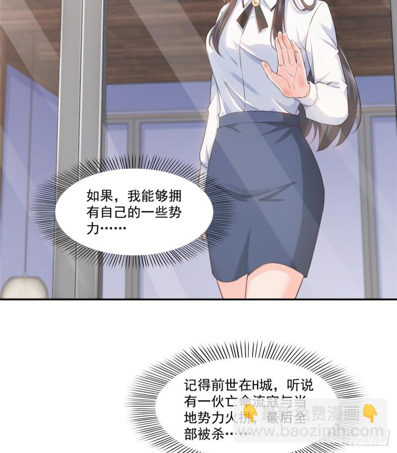 第一百六十三话 当家主母-第164话
