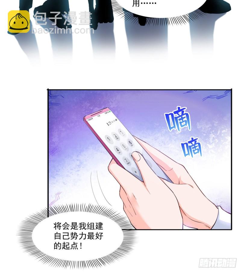 第一百六十三话 当家主母-第164话