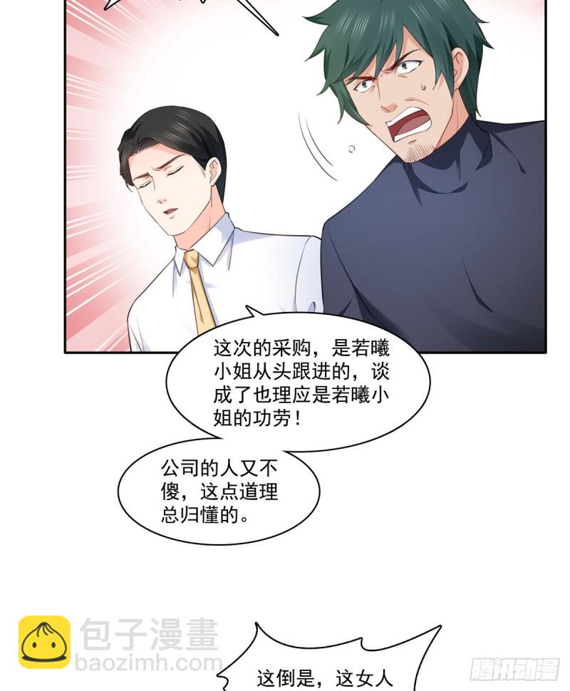 第一百六十三话 当家主母-第164话