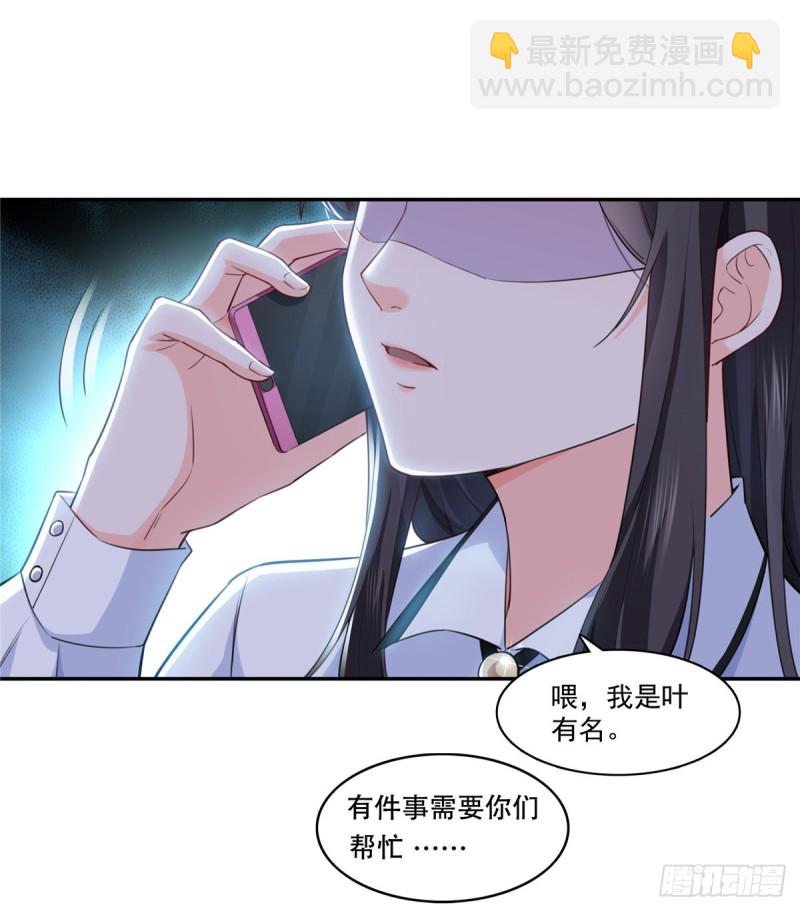 第一百六十三话 当家主母-第164话