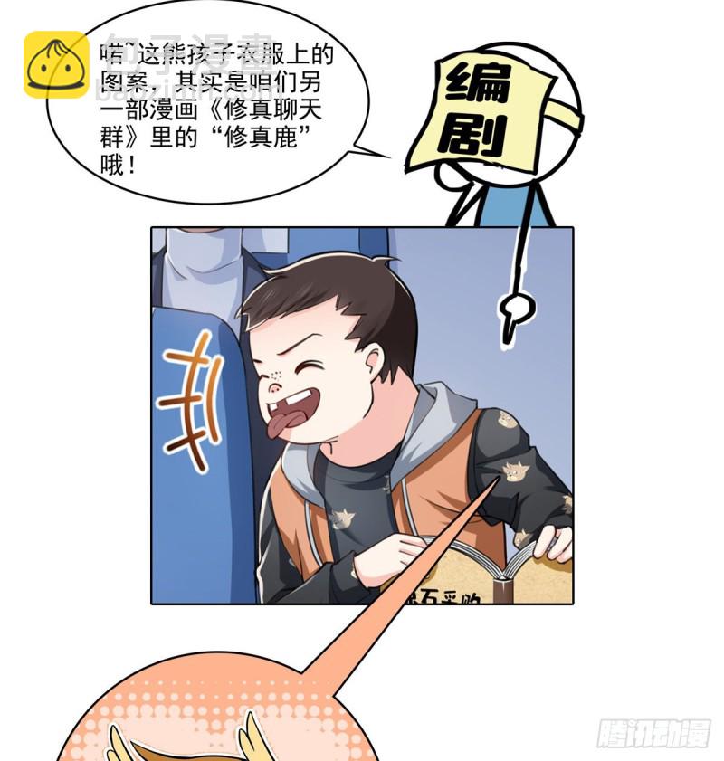 第一百六十三话 当家主母-第164话