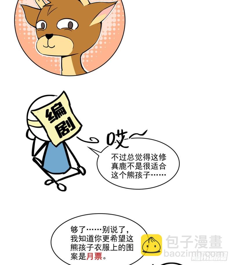 第一百六十三话 当家主母-第164话