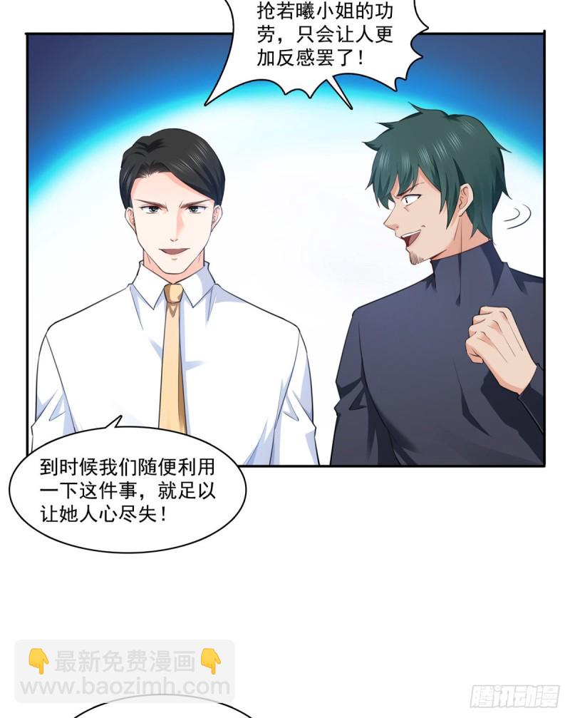 第一百六十三话 当家主母-第164话