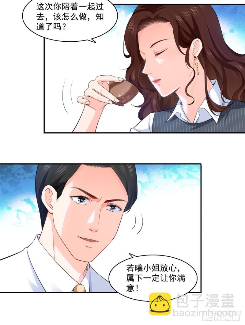 第一百六十三话 当家主母-第164话