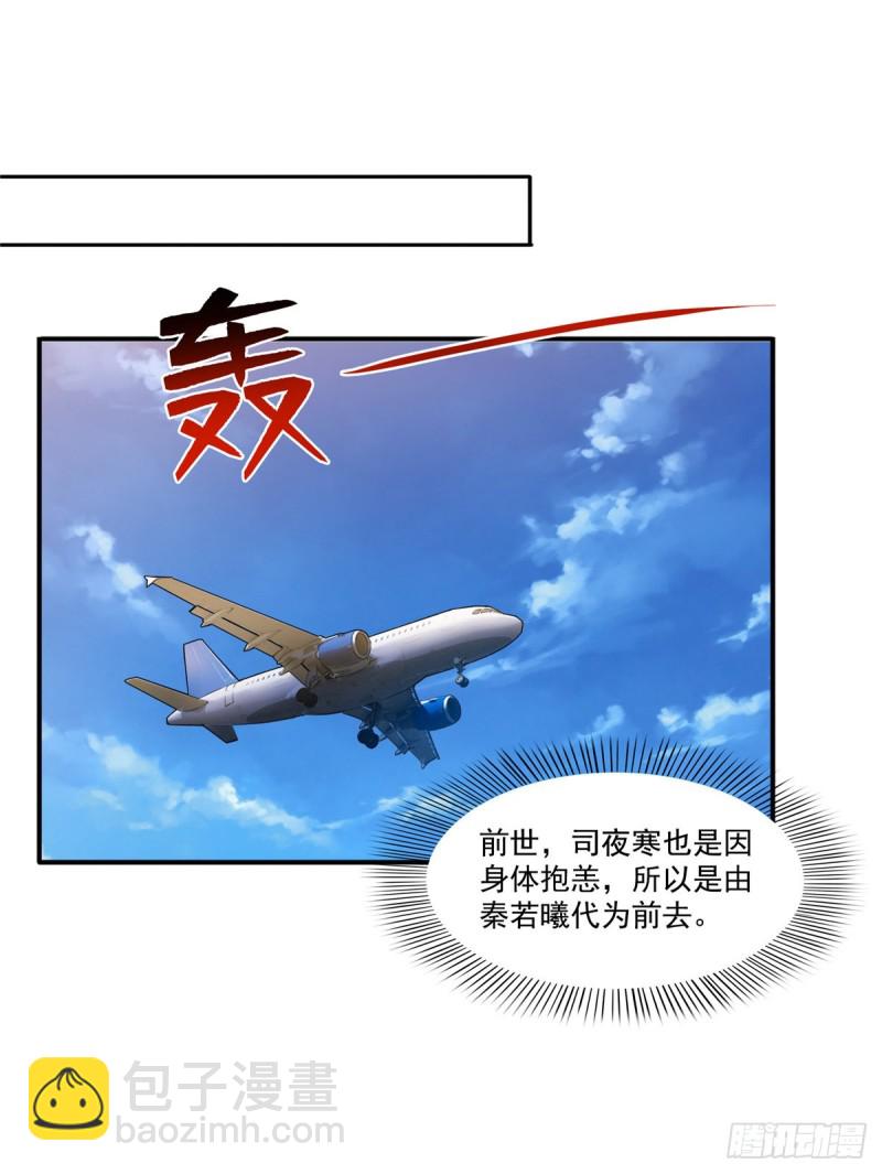 第一百六十三话 当家主母-第164话
