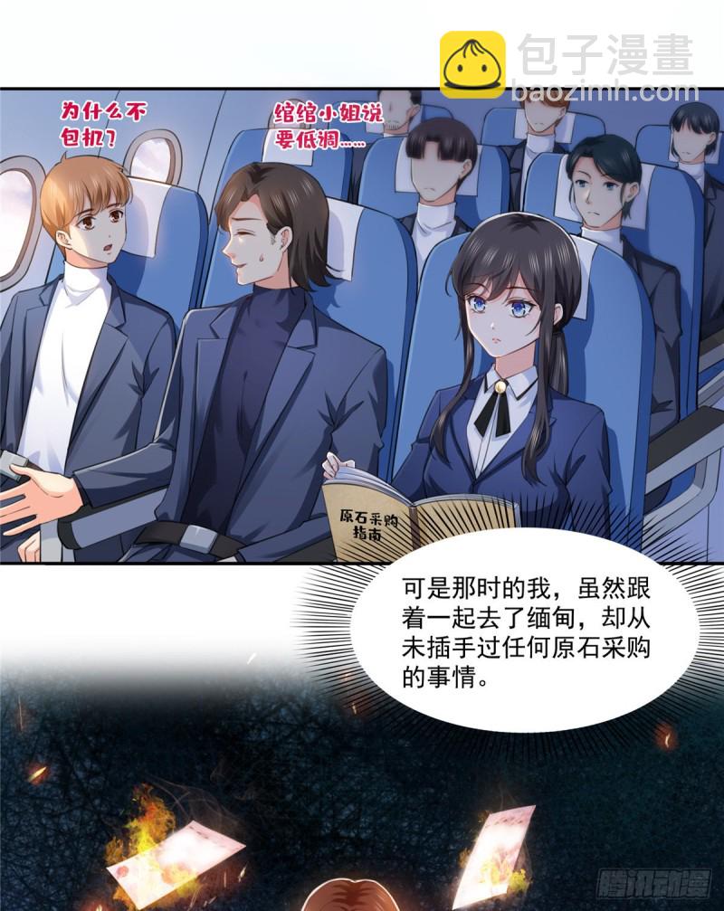 第一百六十三话 当家主母-第164话
