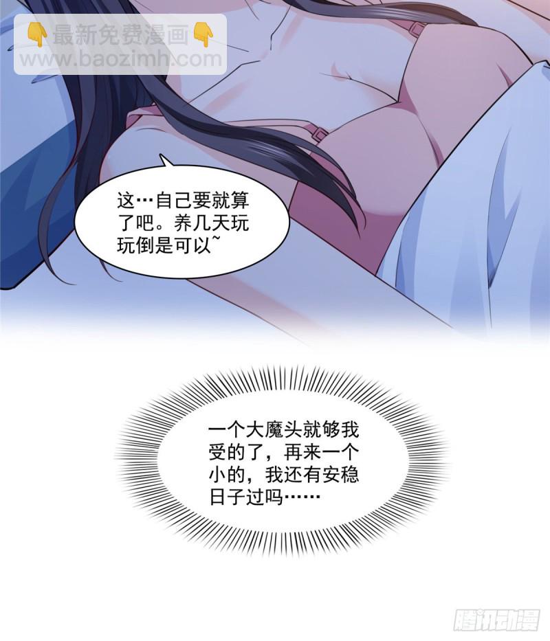 第一百六十五话你是不是有私生子-第166话