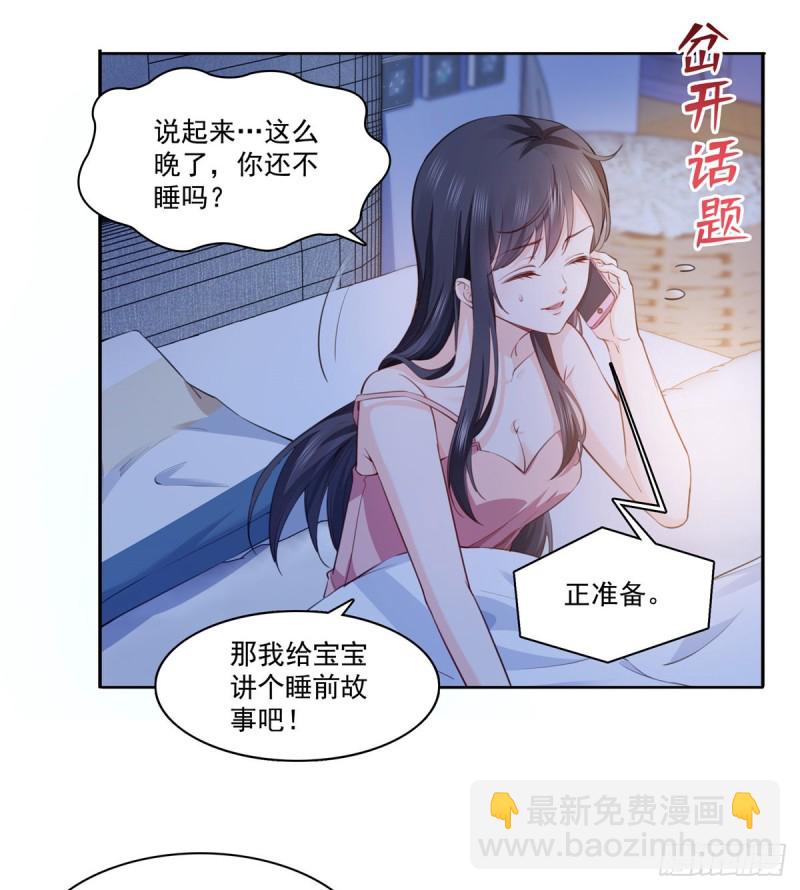 第一百六十五话你是不是有私生子-第166话