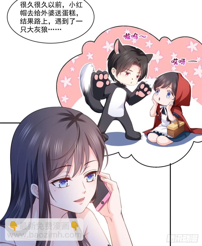 第一百六十五话你是不是有私生子-第166话