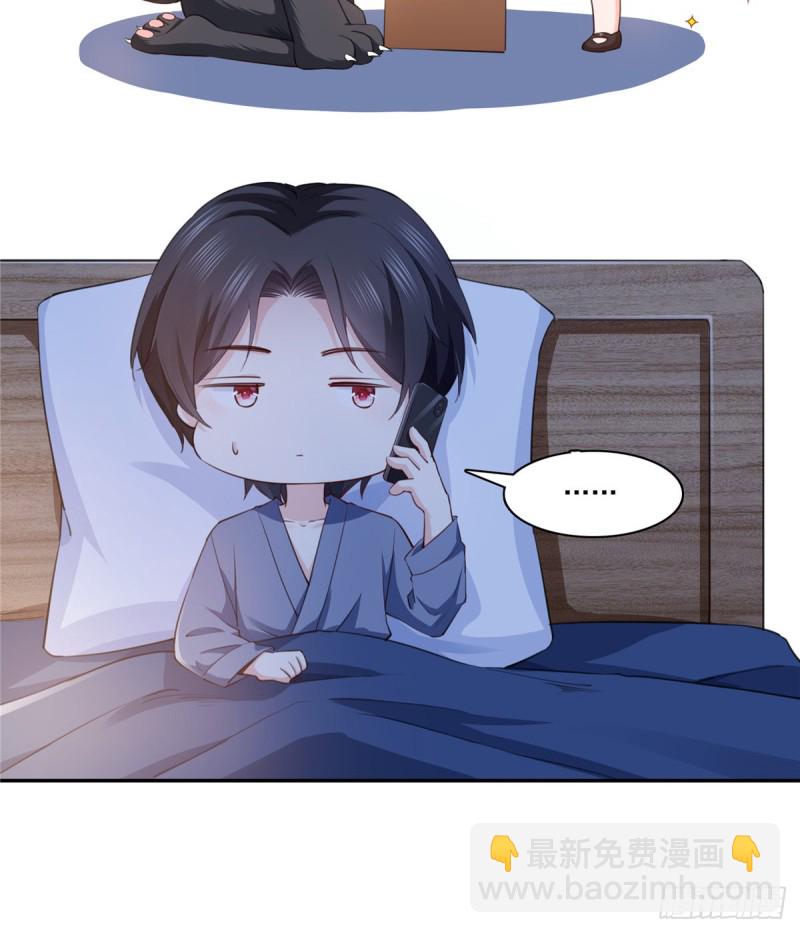 第一百六十五话你是不是有私生子-第166话