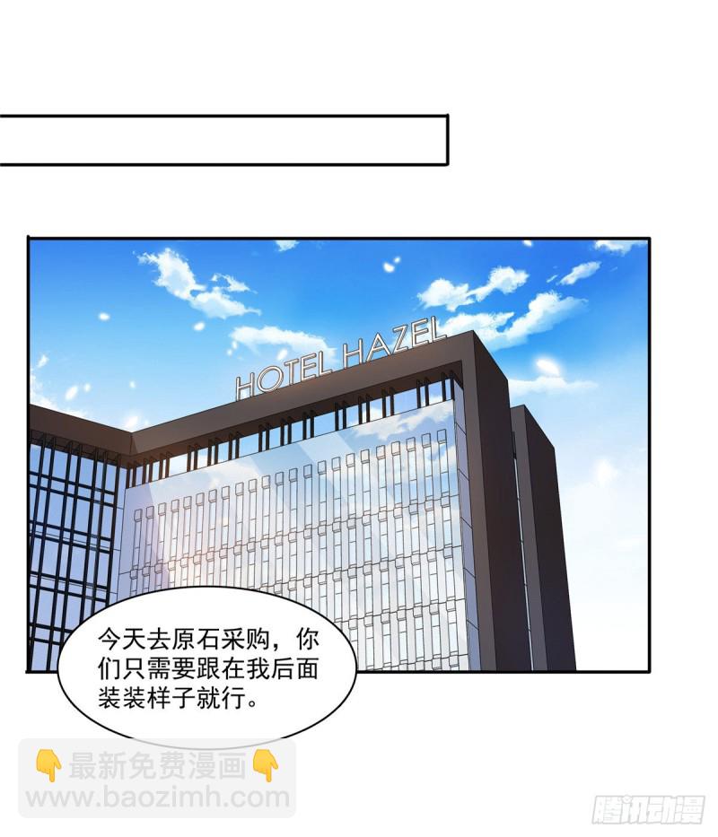 第一百六十五话你是不是有私生子-第166话
