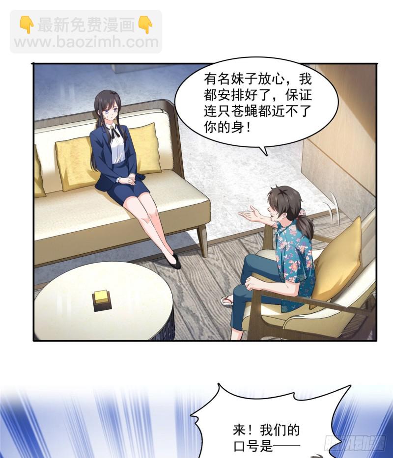 第一百六十五话你是不是有私生子-第166话