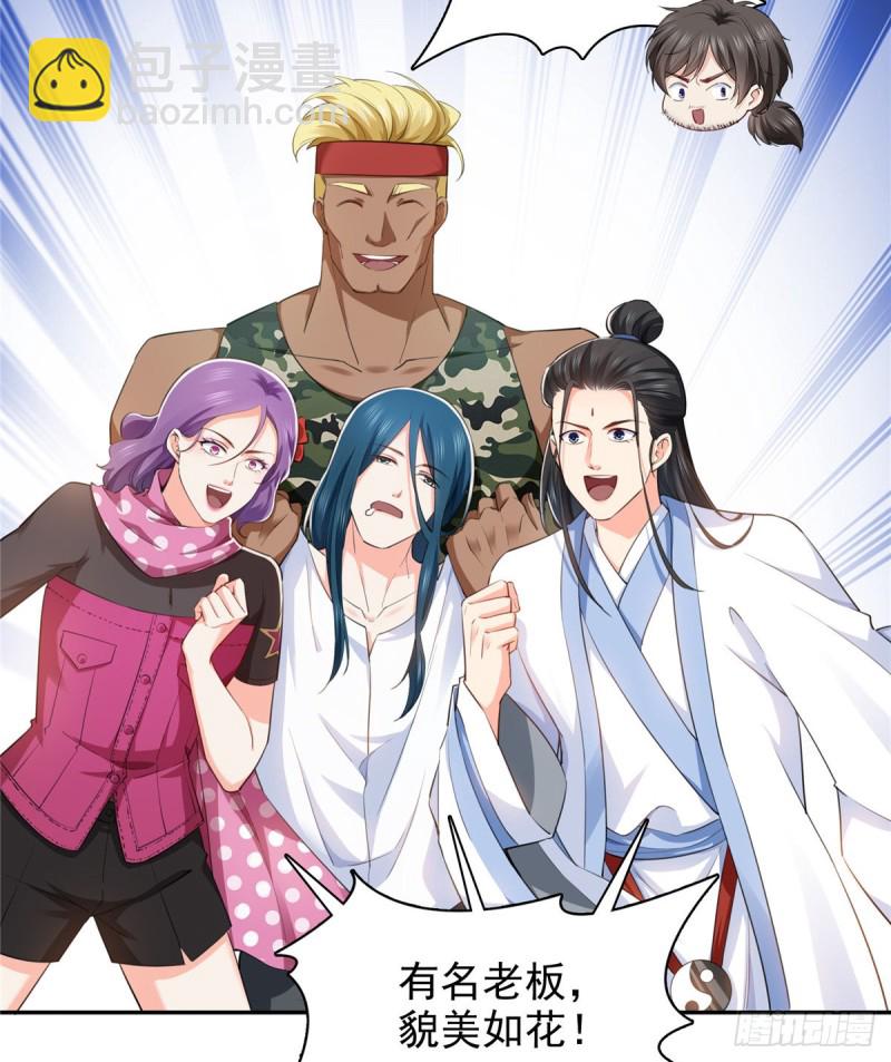 第一百六十五话你是不是有私生子-第166话