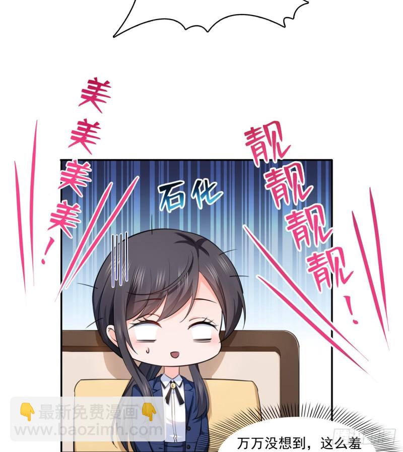 第一百六十五话你是不是有私生子-第166话