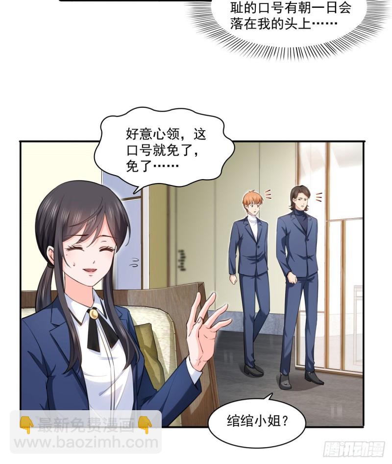 第一百六十五话你是不是有私生子-第166话