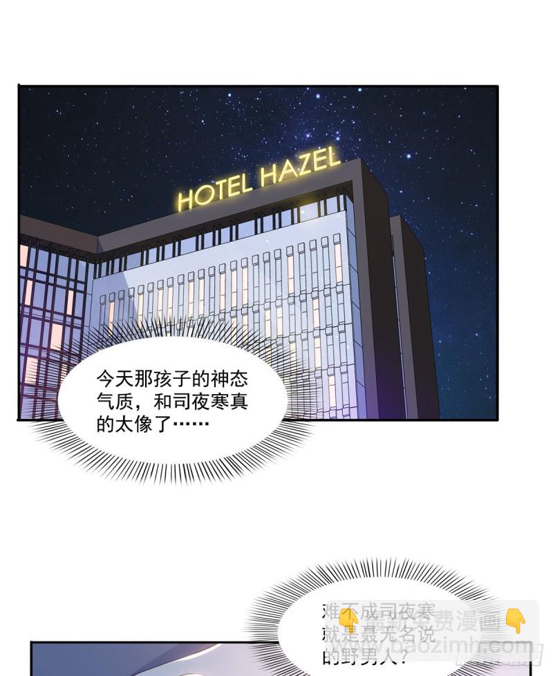 第一百六十五话你是不是有私生子-第166话